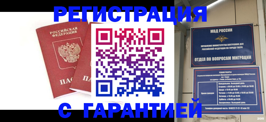 регистрация для школы в Сосновоборске