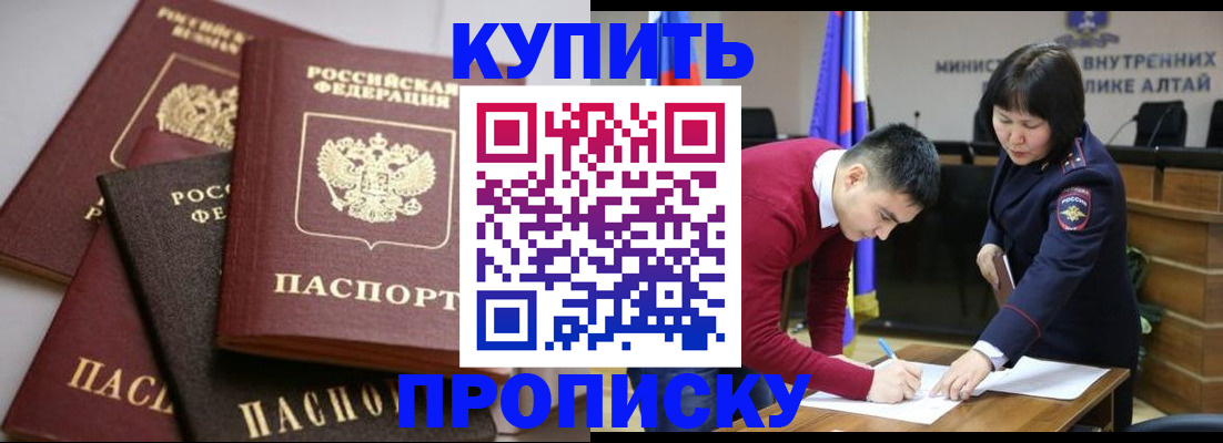 прописка законно в Сосновоборске
