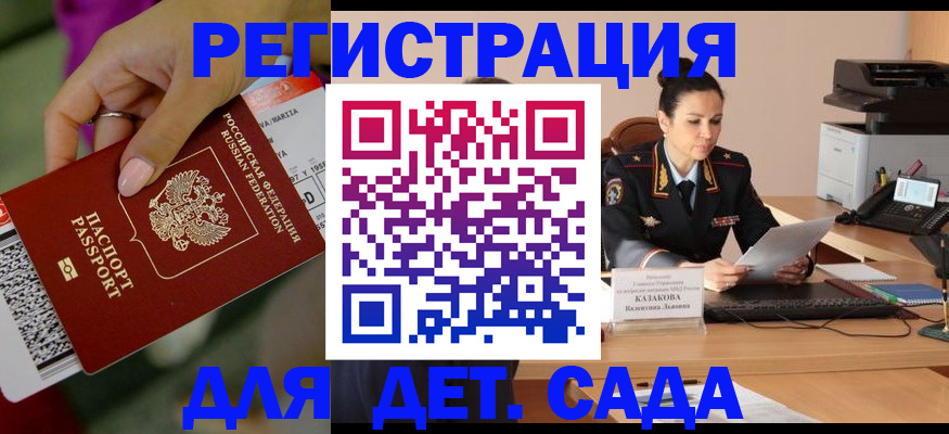 временная регистрация 2025 в Сосновоборске