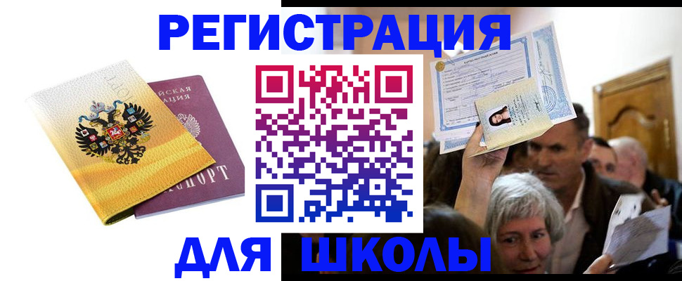 временная регистрация госуслуги в Сосновоборске