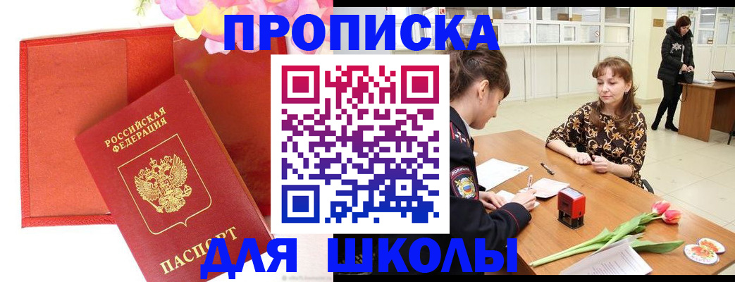 временная регистрация гарантия в Сосновоборске